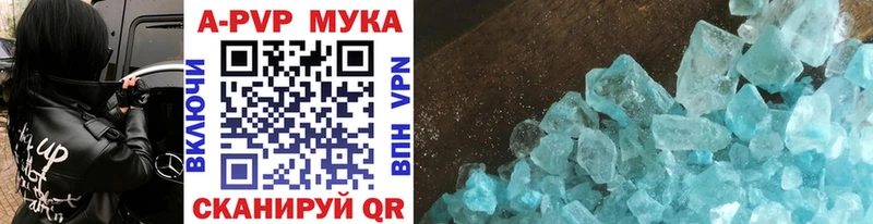 А ПВП кристаллы  гидра рабочий сайт  Уржум  где продают  