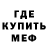 МЕТАДОН кристалл JMag