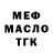 ГАШ Ice-O-Lator Dima Vinzkovskiy