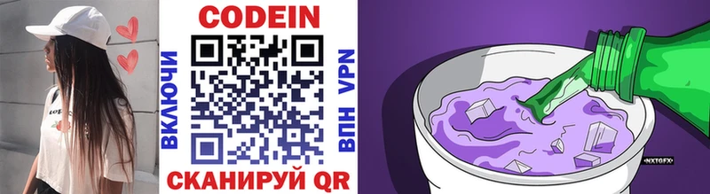 гидра tor  Уржум  Кодеиновый сироп Lean Purple Drank 