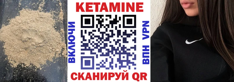 КЕТАМИН ketamine  Уржум 